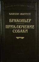Книга "Сталин. Путь к власти" 1991 Р. Такер Москва Твёрдая обл. 480 с. Без илл.